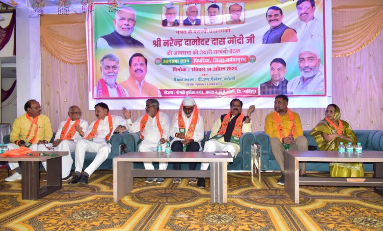 पीएम मोदी की सभा : तैयारी के लिए करेली में भाजपा की बैठक संपन्न